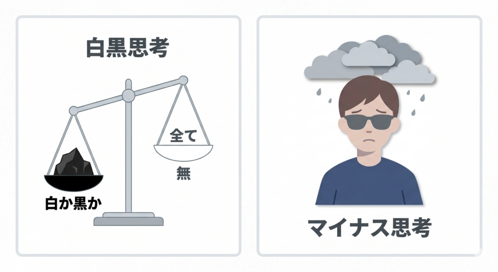 心のクセ