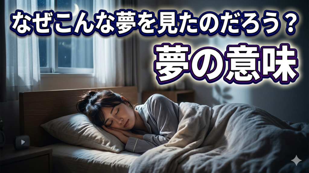 眠っている人