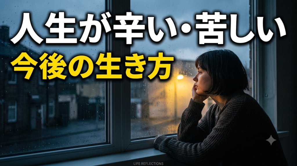 苦しい人