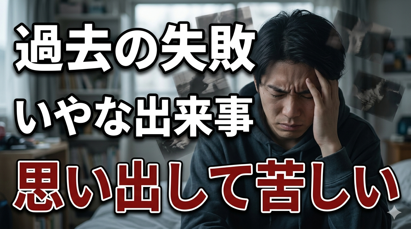 苦しんでいる人