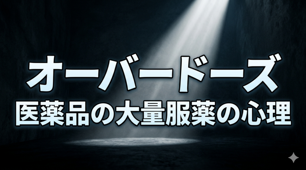 ハイライトされたステージ