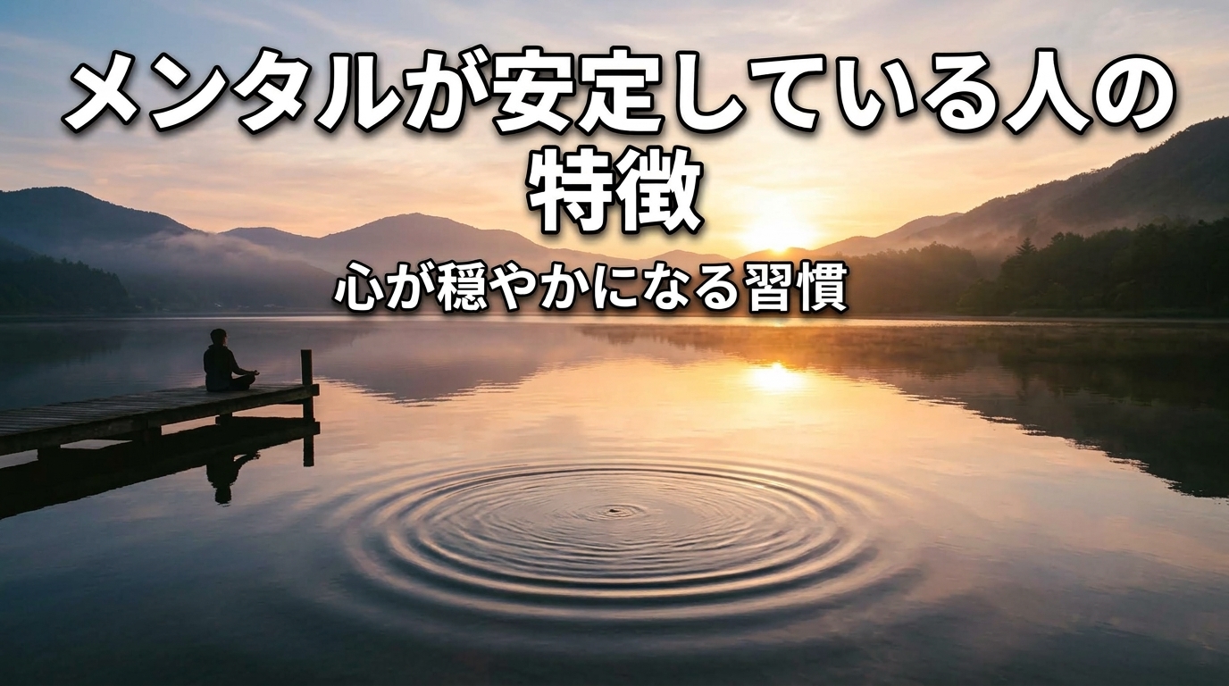 穏やかな水面